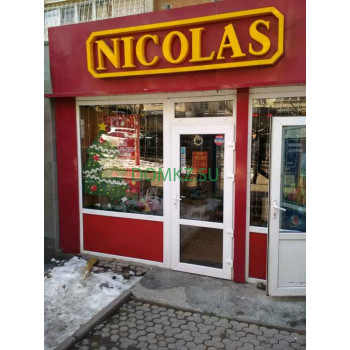 Магазин алкогольных напитков Nicolas - на портале domkz.su