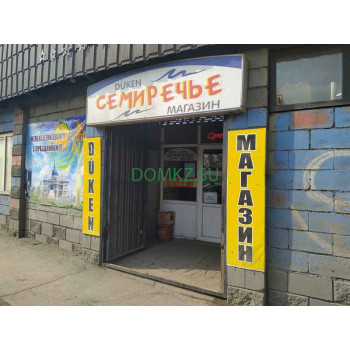 Магазин продуктов Семиречье - на портале domkz.su