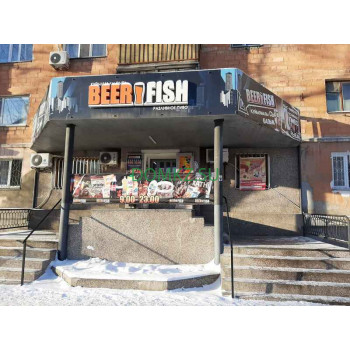 Магазин алкогольных напитков Beer Fish - на портале domkz.su