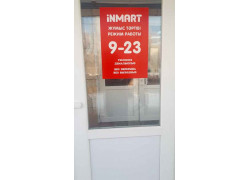 Inmart