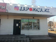 Хозтовары и бытовая химия Японика - на портале domkz.su