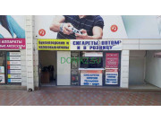 Магазин табака и принадлежностей Сигареты оптом и в розницу - на портале domkz.su