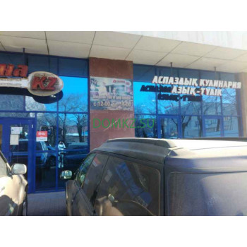 Магазин продуктов Аспаздык кулинария - на портале domkz.su