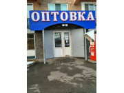 Оптовка