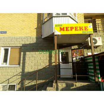 Магазин продуктов - Мереке Магазин продуктов Мереке - на портале domkz.su