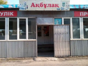 АК Булак
