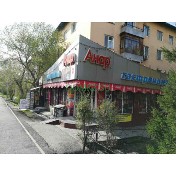 Магазин продуктов - Анар Магазин продуктов Анар - на портале domkz.su